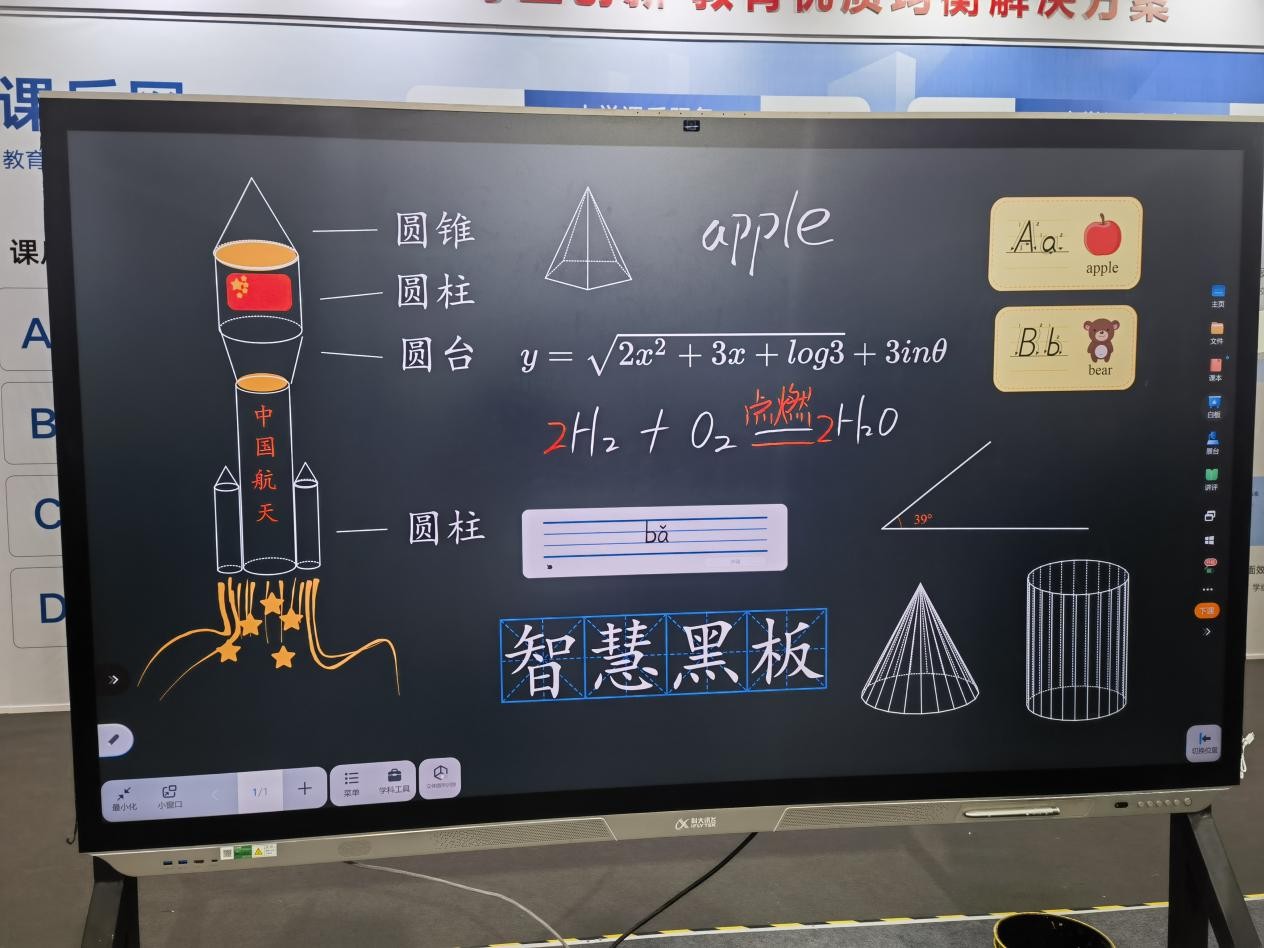 168体育 168体育直播 平台科大讯飞携智慧教育产品参展2023浙江数字教育装备应用展(图2)