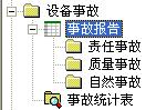 勤哲Excel服务器设备管理系统168体育 168体育app(图4)