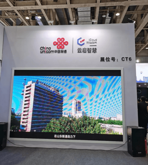 168体育 168体育官网中国联通5G+智慧教育多款产品亮相2020山东教育装备博览会(图2)