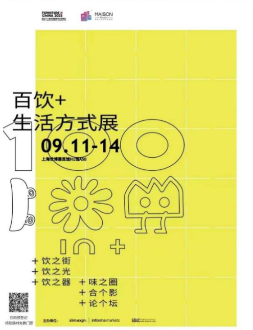 5大创意特展+摩登时尚设计周：2023浦东家具家居双展168体育 168体育平台诚意满满！(图2)