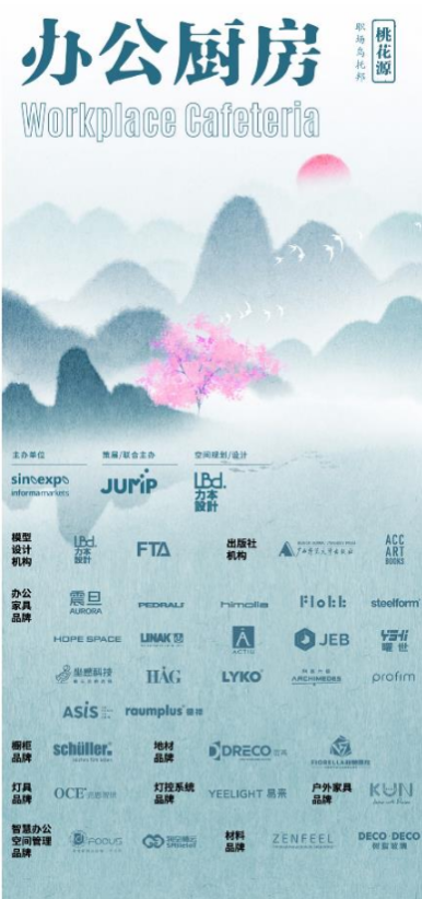 5大创意特展+摩登时尚设计周：2023浦东家具家居双展168体育 168体育平台诚意满满！(图3)