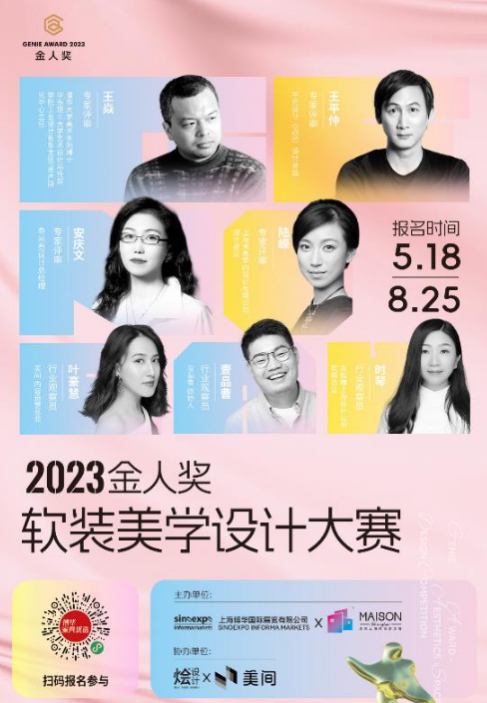 5大创意特展+摩登时尚设计周：2023浦东家具家居双展168体育 168体育平台诚意满满！(图4)