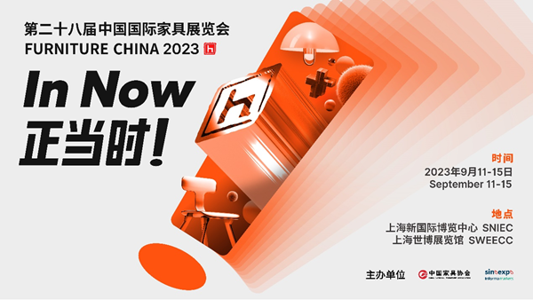 168体育 168体育官网持续5天40多场设计活动！2023浦东家具家居双展9月精彩亮相(图1)