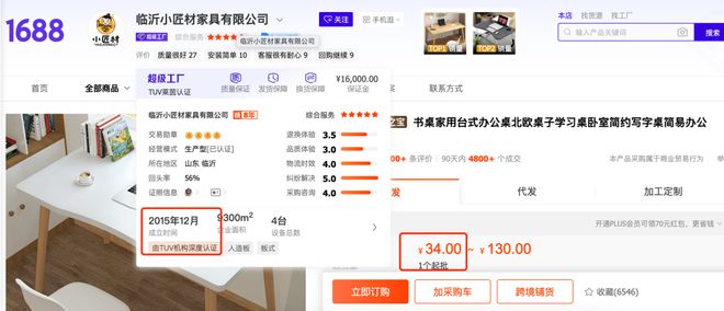 168体育 168体育app深扒8靠谱工厂店打工人必备的办公宝藏一次性整齐全了(图6)