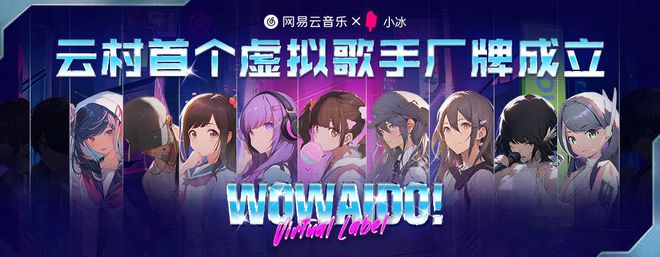 网易2023 Q2财报：净收入240亿元AI技术助自研游戏爆款频出168体育 168体育直播 平台(图2)