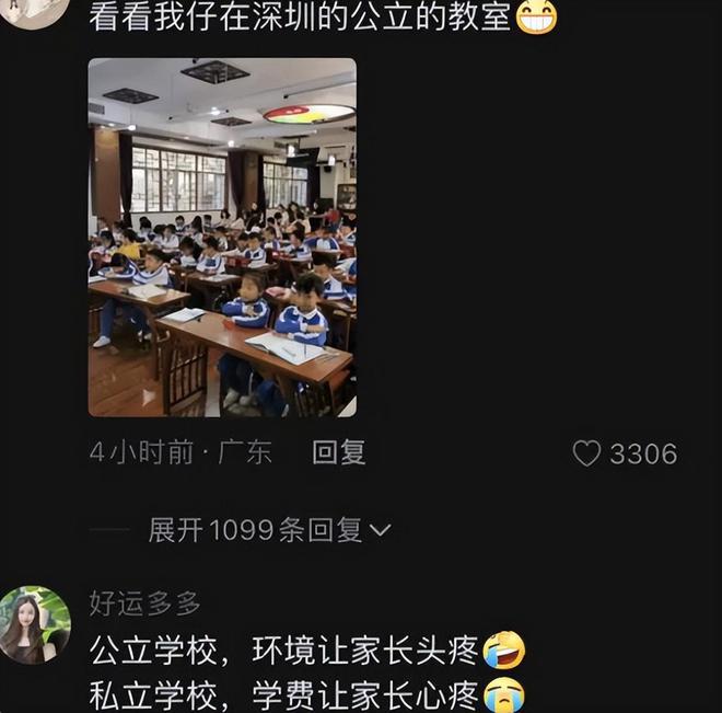 168体育 168体育官网开学后城市和乡镇学校对比看到图片更让人心酸差得不止一点点(图3)