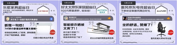 京东秋季家装节推出家具大牌超省日 芝华仕、顾家家居等九大品牌接力“放价”168体育 168体育平台(图3)