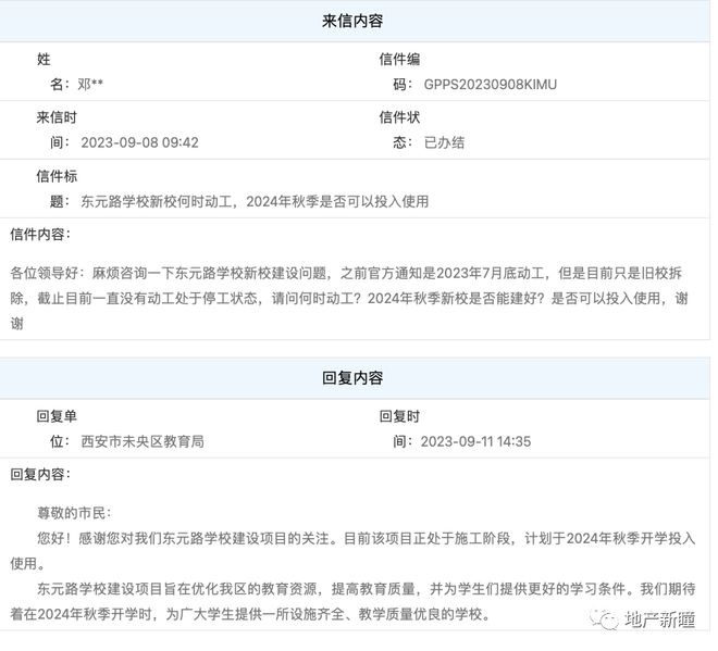 168体育 168体育直播 平台东元路学校新校区、北辰大道横跨渭河大桥最新进展！康桥悦蓉园商业最新回复！(图5)