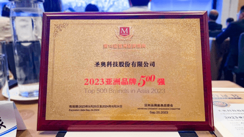 168体育重磅！圣奥荣膺2023亚洲品牌500强 登顶办公家具行业榜首(图1)