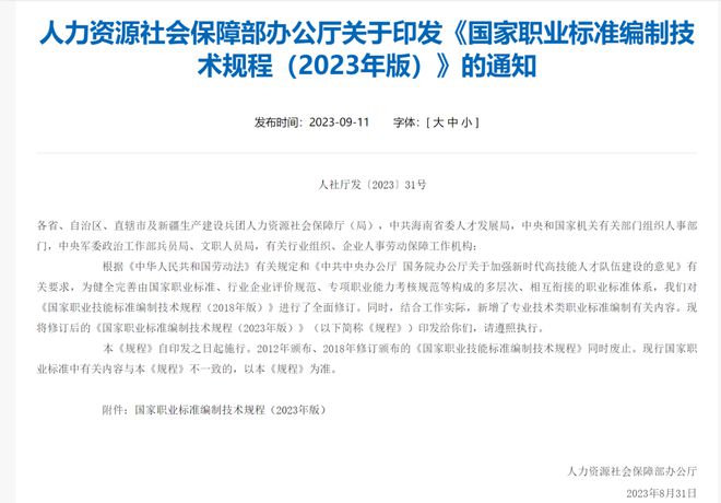 重大变革！消防设施操作员实操考试不能用机考了！168体育(图2)