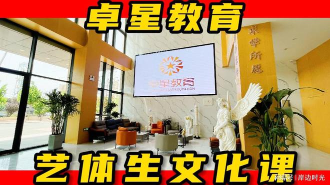 枣庄艺考文化课培训学校 精确168体育教学才是学习保障(图1)