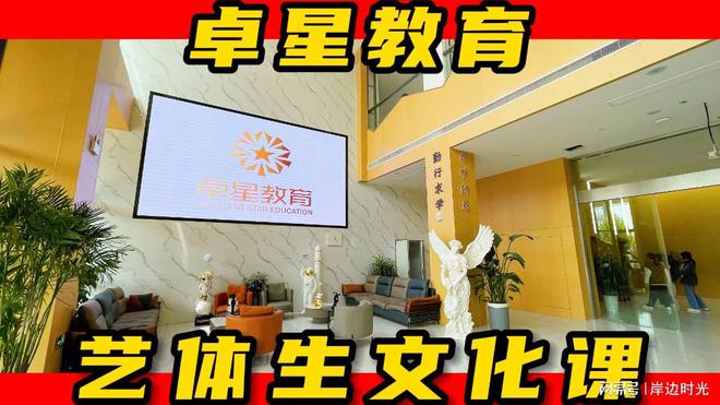 枣庄艺考文化课培训学校 精确168体育教学才是学习保障(图2)