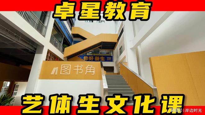 枣庄艺考文化课培训学校 精确168体育教学才是学习保障(图3)