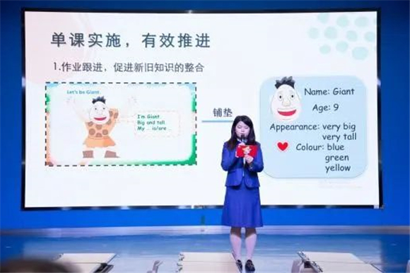 浦东]上戏附属浦东新世界实验小学：基于主题育人意义探究的单元整体教学设计——新区二年级小学英语教研活动168体育(图3)