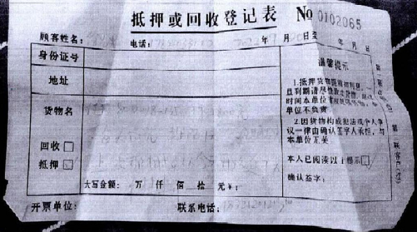 168体育培训机构教学主管挪用学生住宿费赌博两罪并罚获刑一年(图1)