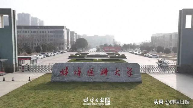 更名蚌埠医科大学168体育哪些变化值得期待？(图1)