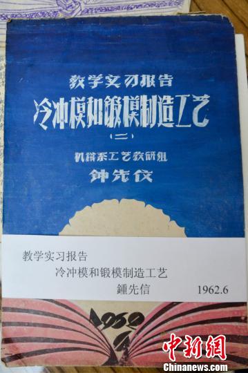 重庆大学168体育老教师因手绘机械图“意外走红”(图)(图3)