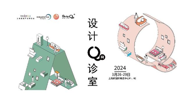 重磅 2024上海国际酒店家具、商用定制及软装设计展等你来168体育撩(图4)