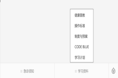 168体育一院多区如何提高教学管理效率和质量？这家医院是这样做的(图3)