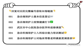 168体育一院多区如何提高教学管理效率和质量？这家医院是这样做的(图4)