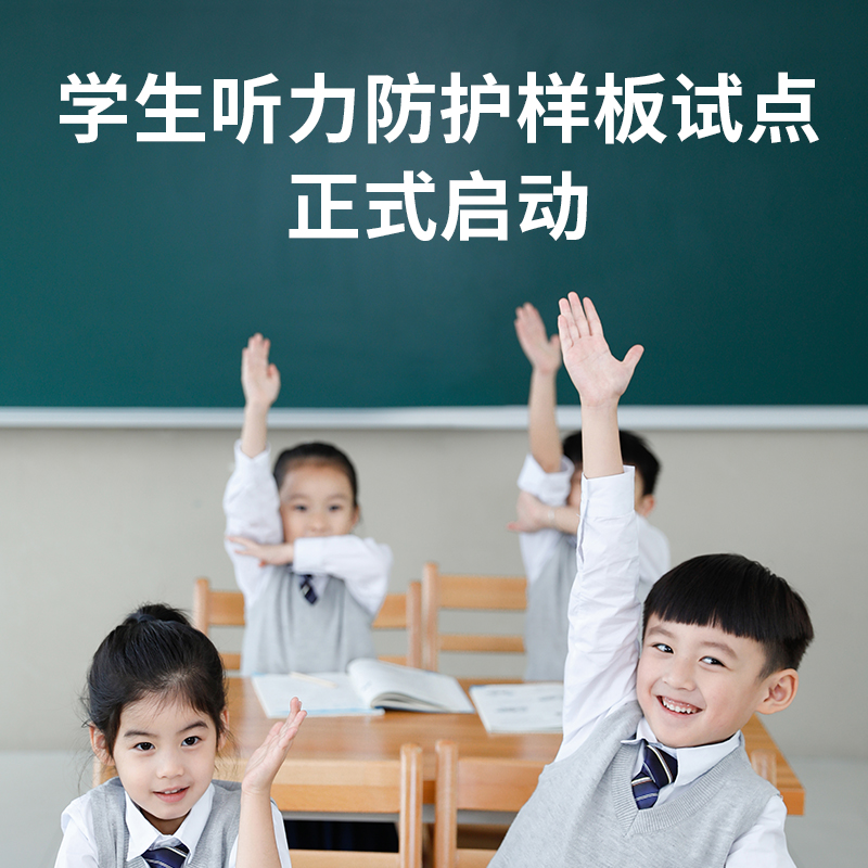 168体育昆山市娄江实验学校部署清听声学教室均衡声场系统（教学音箱）打造优质课堂(图6)