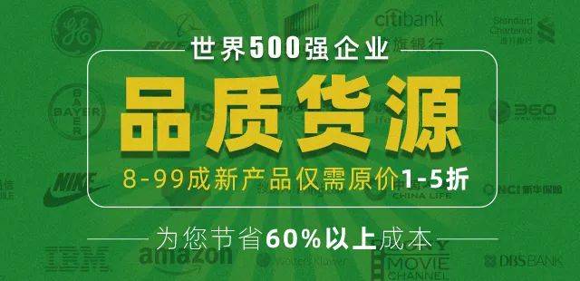 168体育二手办公家具是消费降级？品质循环促进办公生态可持续升级(图5)