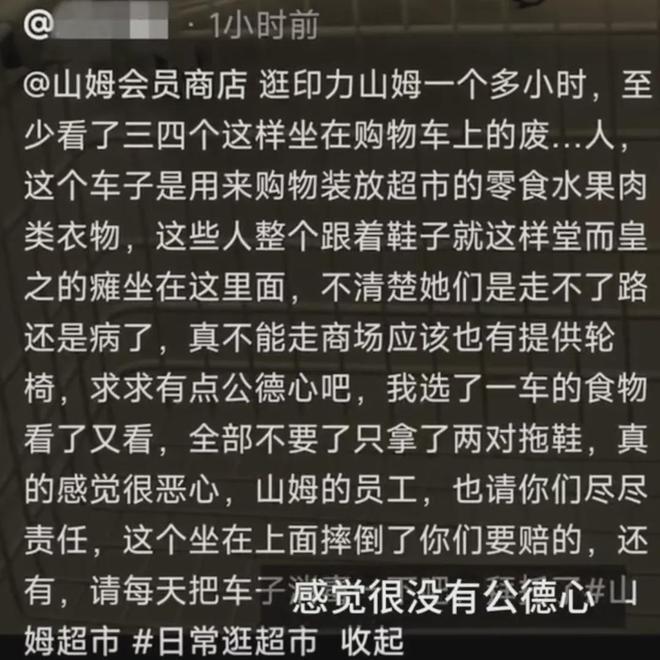 168体育事发知名超市！有女顾客这样做还有人专门教学？网友：太恶心了吧！(图3)