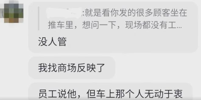 168体育事发知名超市！有女顾客这样做还有人专门教学？网友：太恶心了吧！(图4)