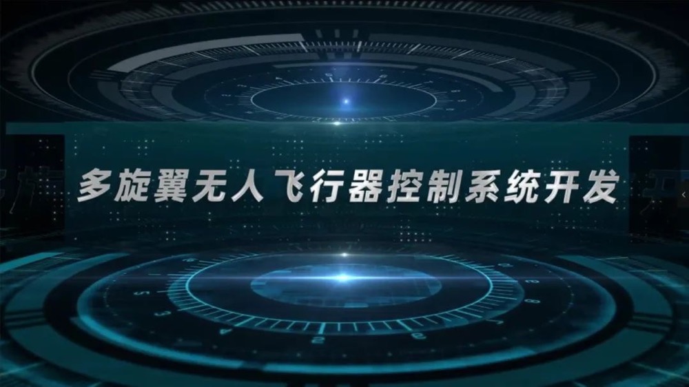 卓翼智能飞思实168体育验室与中飞院联合开发教学课程校企联袂共绘教育蓝图(图4)