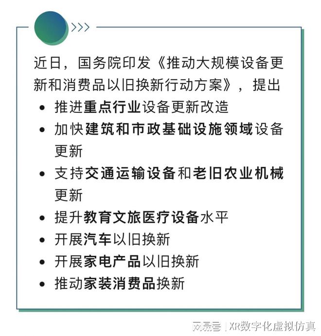 《推动大规模设备更新》之教育文旅叁168体育书云AI赋能教育数字化(图1)